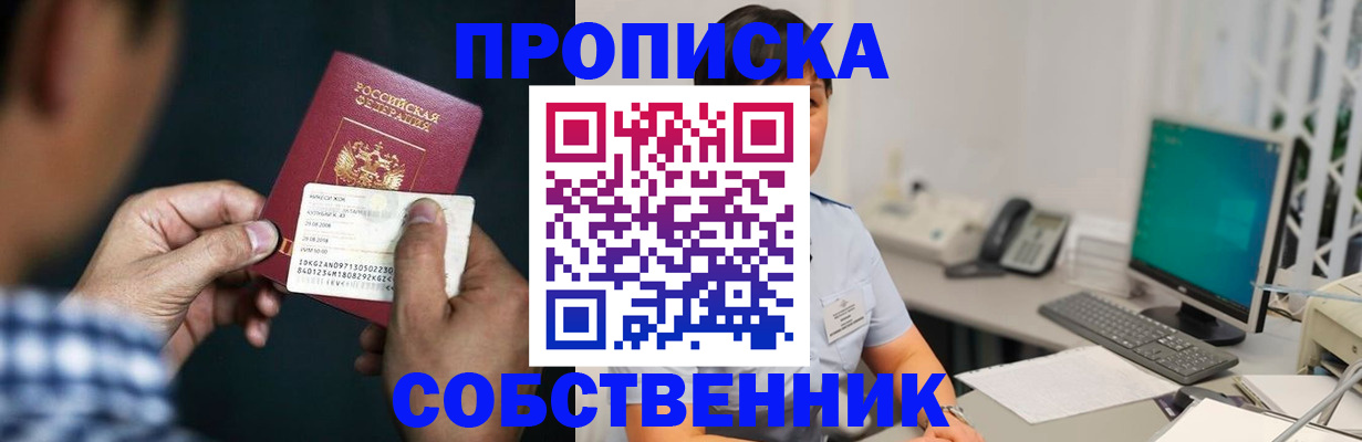 прописка поиск в Тынде